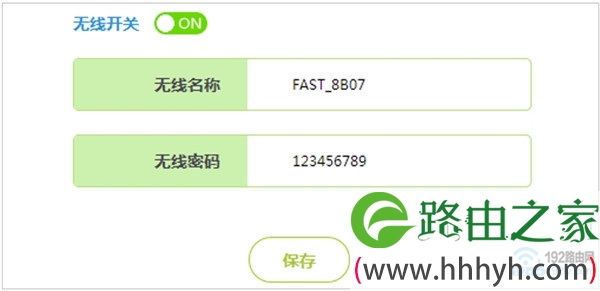 设置迅捷路由器的无线名称、无线密码