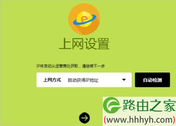 新版fast路由器“上网方式”选择：自动获得IP地址