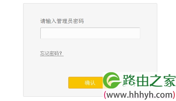 提示输入之前为迅捷FER200路由器设置的登录密码