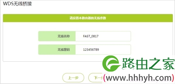设置FW325R路由器的无线名称和无线密码
