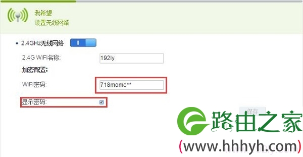 在华为路由器设置页面，查看WiFi密码