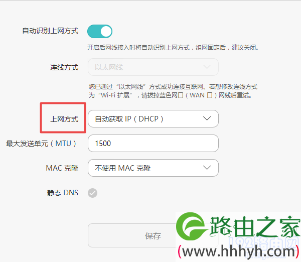 检查华为路由器的上网方式设置是否正确？