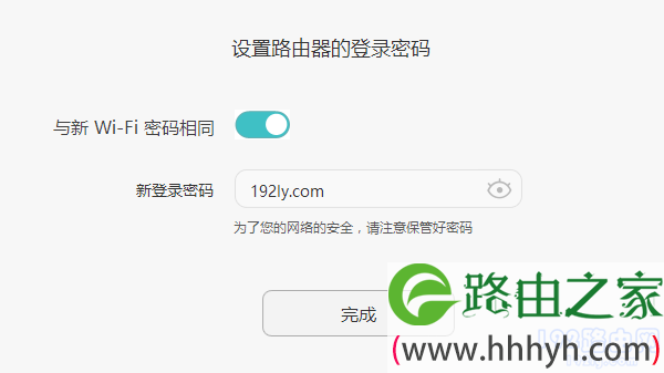 设置华为WS5100路由器的登录密码