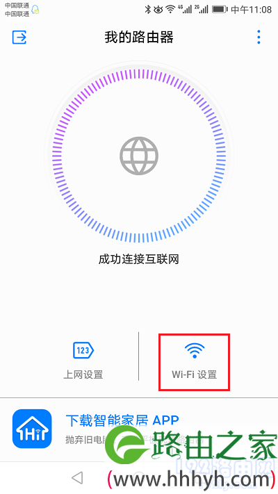 点击页面中“Wi-Fi设置”