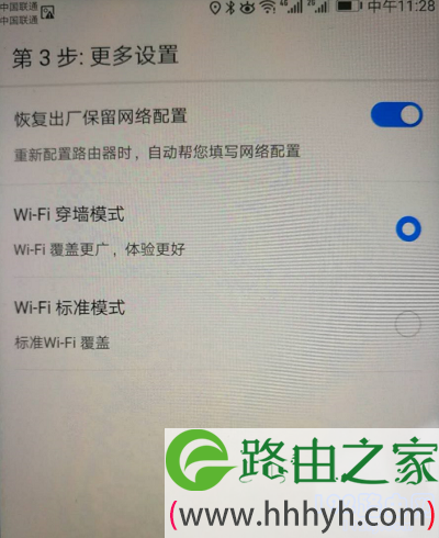 选择：Wi-Fi穿墙模式