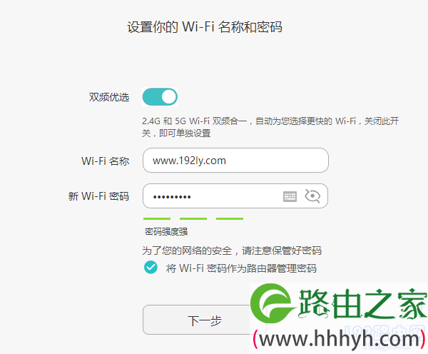 系统自动把你设置的WiFi密码作为登录密码