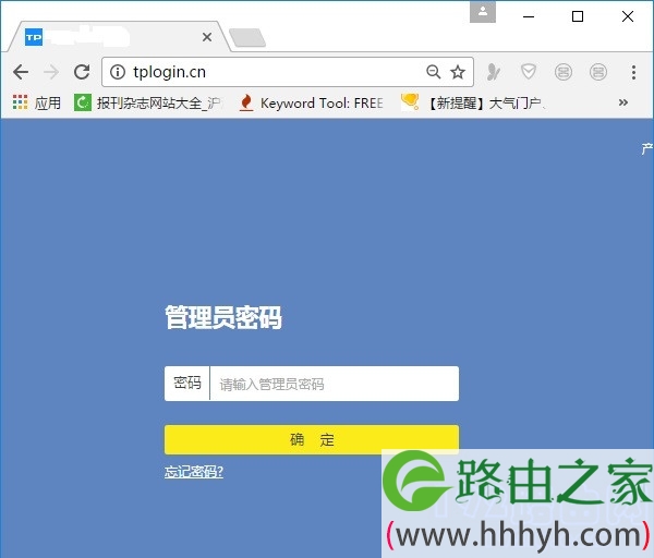 提示如入 TP-Link HyFi管理员密码