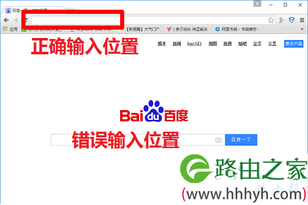 浏览器中输入登录地址位置