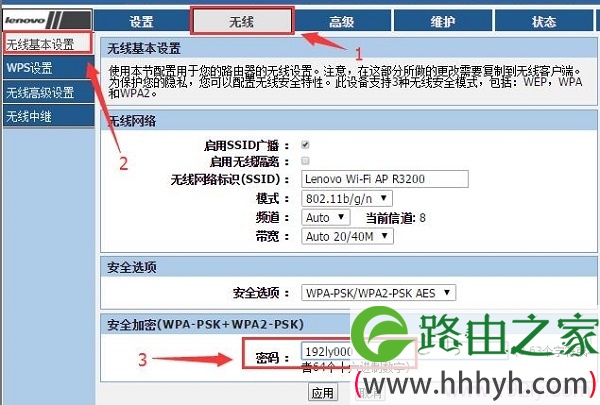 查看联想路由器中的无线WiFi密码