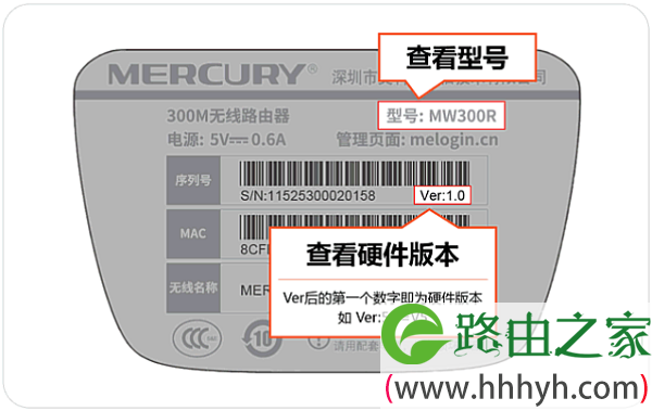 查看在水星MW155R底部铭牌中，查看你到版本