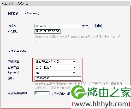 MERCURY-M301上设置主路由器的无线密码