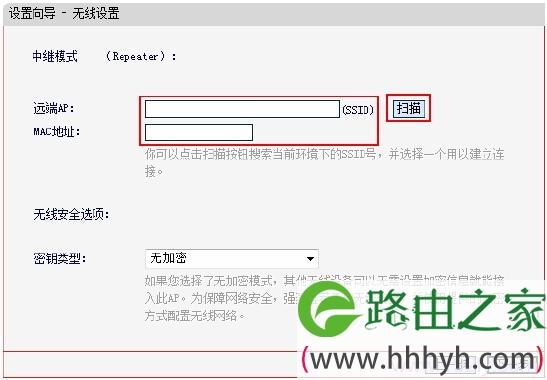 MERCURY-M301路由器上扫描中继的无线信号