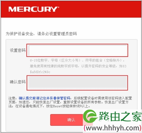 设置水星(MERCURY）MAC1200R登录密码