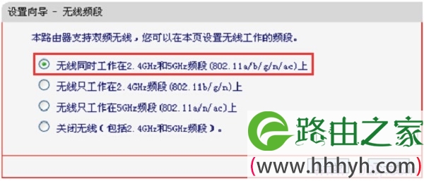 选择水星MAC750R路由器的无线工作频段