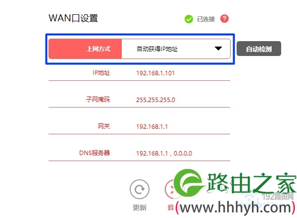 水星路由器上网方式选择：自动获得IP地址上网