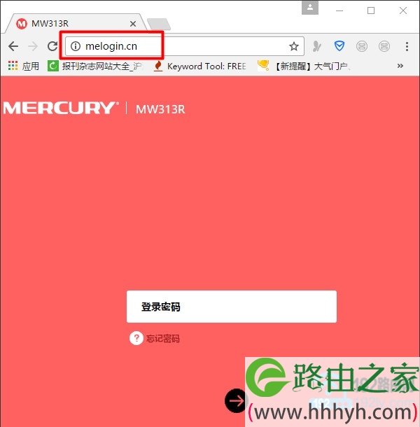 登录到路由器设置页面