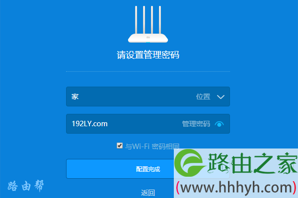 登录密码与wifi密码相同