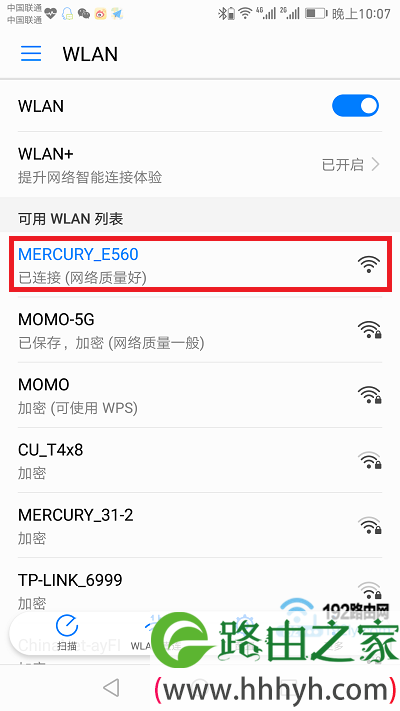 手机连接路由器默认的wifi信号