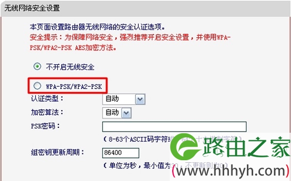 旧版水星路由器，加密方式选择：WPA/WPA2-PSK
