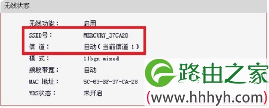 查看可以上网的路由器上的无线信号名称、信道