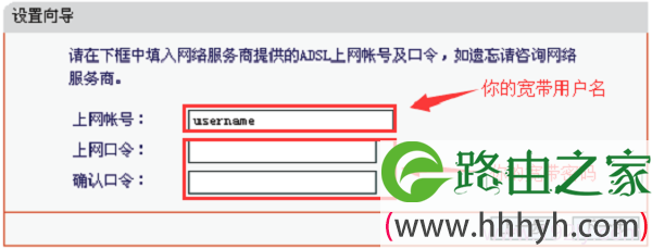 水星MW153R路由器上填写宽带用户名和密码