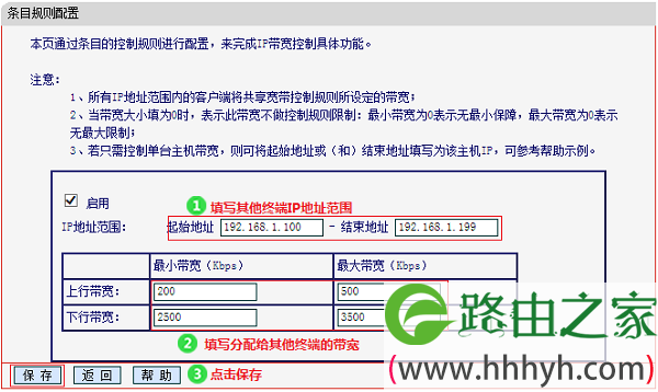 V3-V9版本MW300R路由器设置限速2