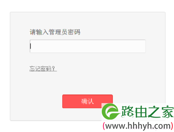 以后再次打开MW3030R的设置界面时，需要输入设置的管理员密码登录