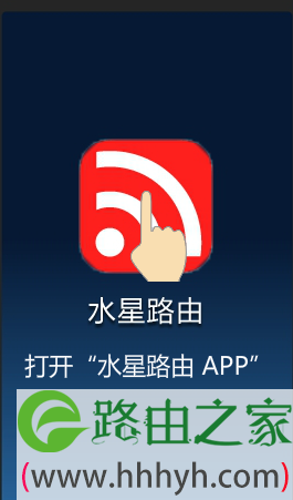 打开手机上的水星路由管理APP