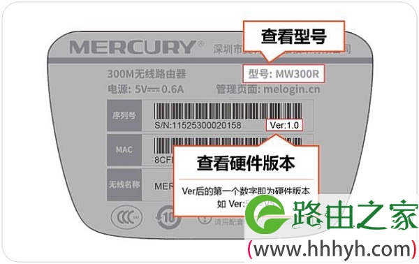 在路由器底部标签中，查看硬件版本