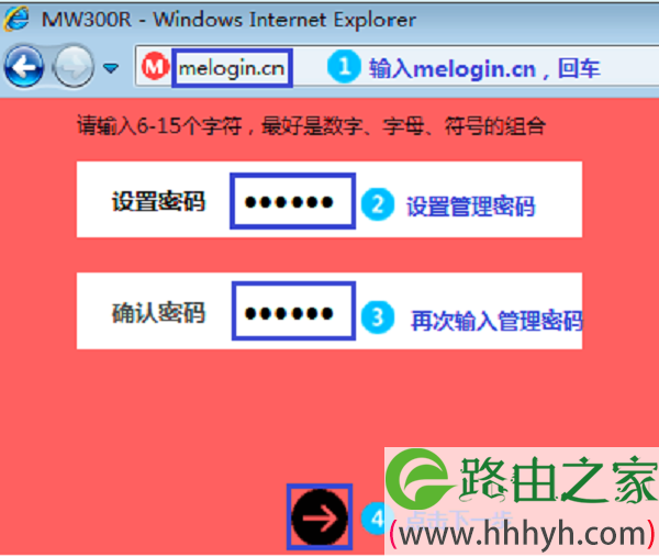 为水星MW351R设置一个登录密码