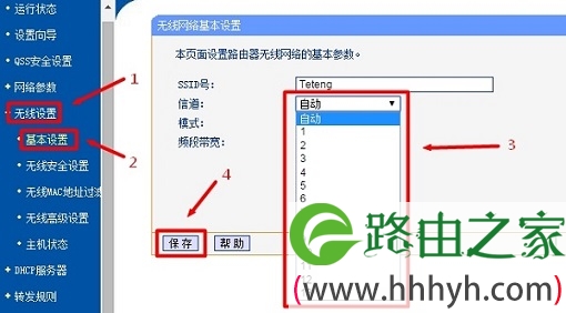 把主路由器的信道设置为6