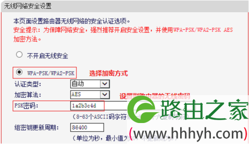 设置水星MW450R的无线密码