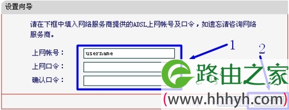 配置Mercury水星路由器上的上网口令