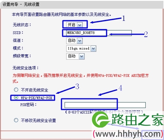 配置Mercury水星路由器上的无线网络