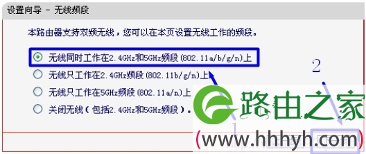 Mercury-MW4530R路由器选择无线频段