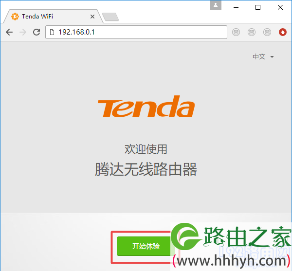 tendawifi.com设置页面