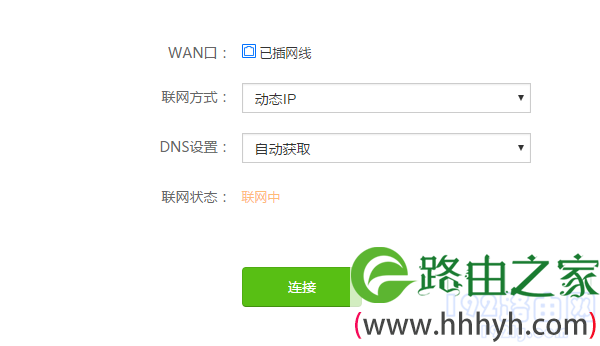 腾达路由器WAN口设置 2