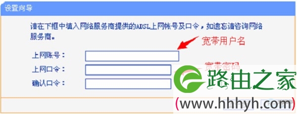 设置旧版TP-Link路由器 PPPoE拨号上网的宽带账号和密码