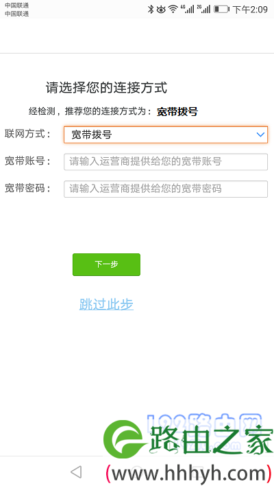 手机设置新腾达路由器的上网参数 1