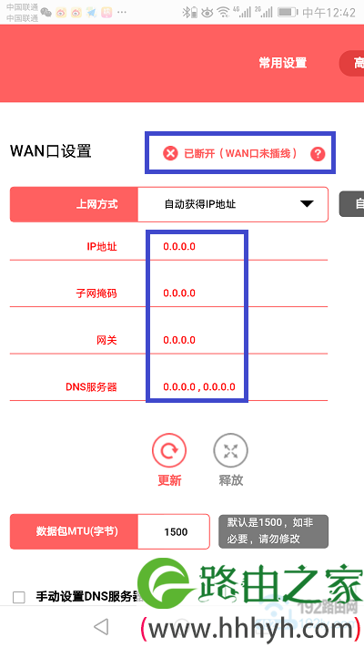 检查设置是否成功 3