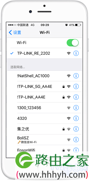 手机连接tplink扩展器的wifi信号