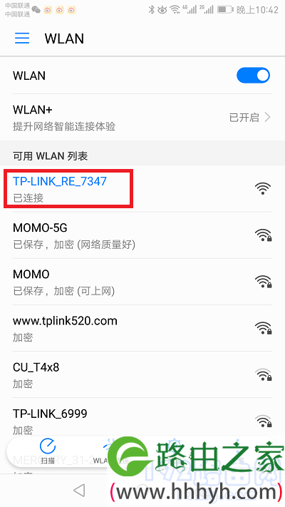 手机连接tplink扩展器默认无线信号