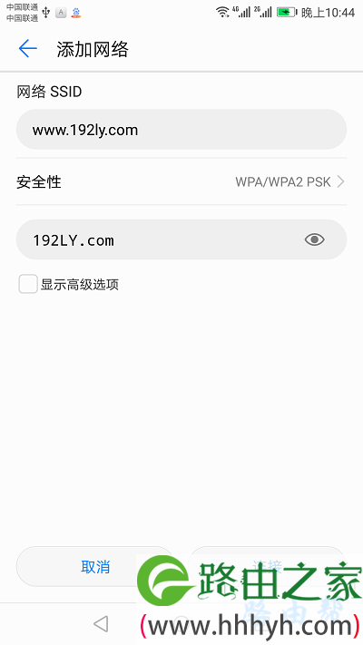 连接隐藏wifi