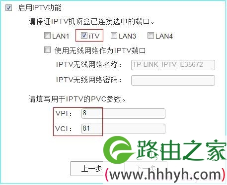 TD-W89941N一体机上设置IPTV功能