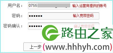 TD-W89941N上设置宽带用户名和密码