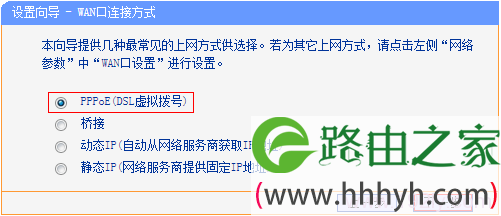 TD-W89941N V3选择pppoe上网方式