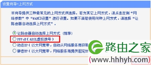 上网方式 选择“PPPoE(ADSL虚拟拨号)”