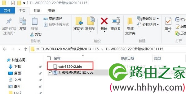 解压下载的TL-WDR3320固件
