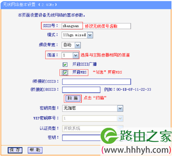 TL-WDR3320路由器扫描附近的无线信号