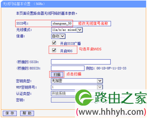 TL-WDR5510路由器上扫描主路由器的无线信号